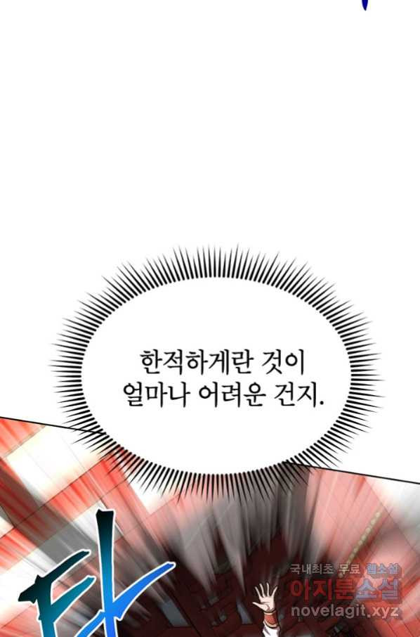 남궁세가 막내공자 24화 - 웹툰 이미지 44