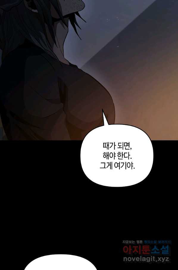 신을 죽이러 갑니다 22화 - 웹툰 이미지 17