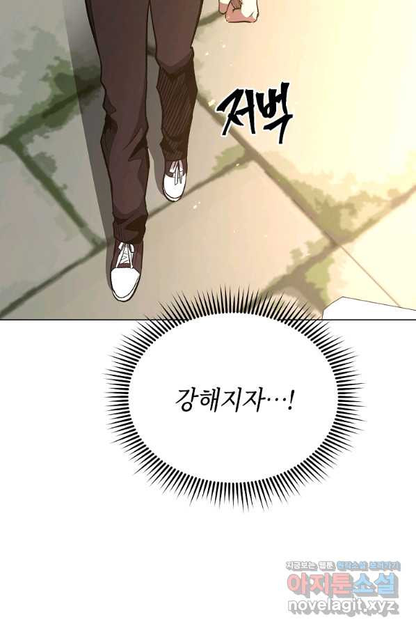 신을 죽이러 갑니다 22화 - 웹툰 이미지 29