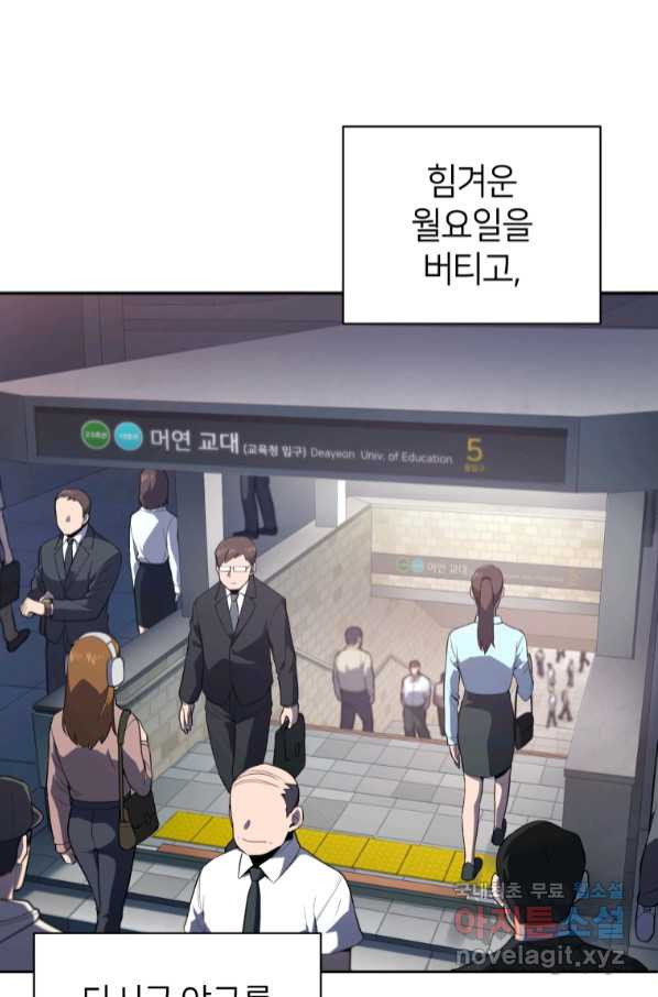 마운드 위의 절대자 29화 - 웹툰 이미지 3