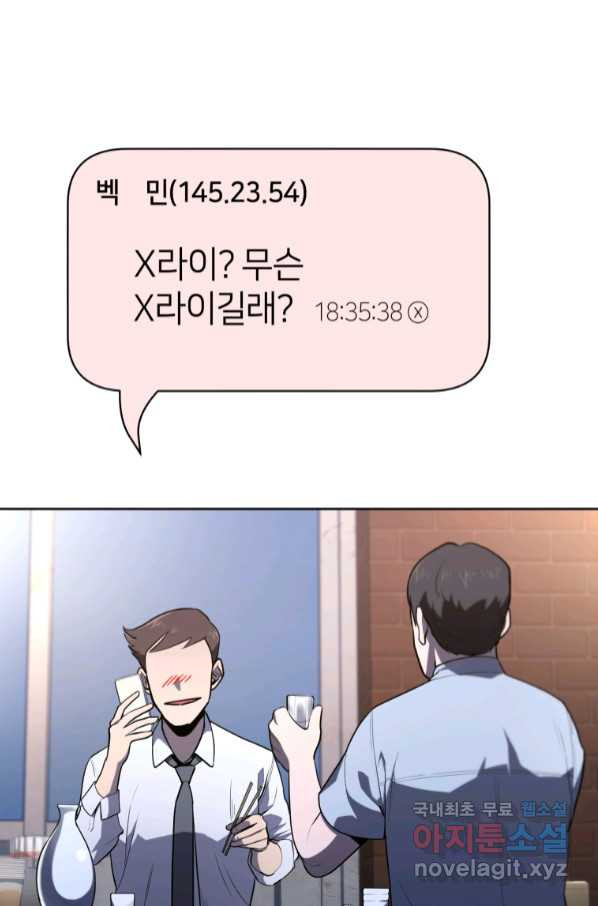 마운드 위의 절대자 29화 - 웹툰 이미지 8