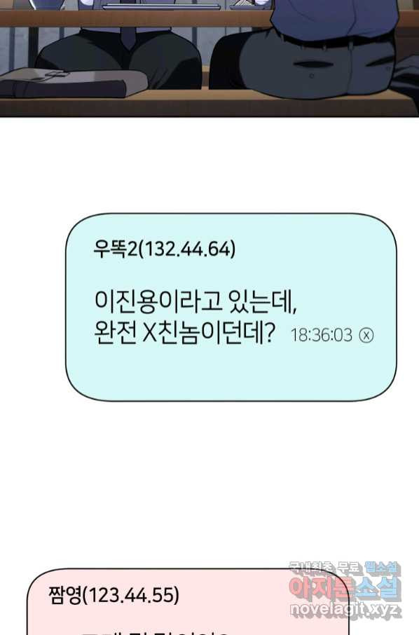 마운드 위의 절대자 29화 - 웹툰 이미지 9