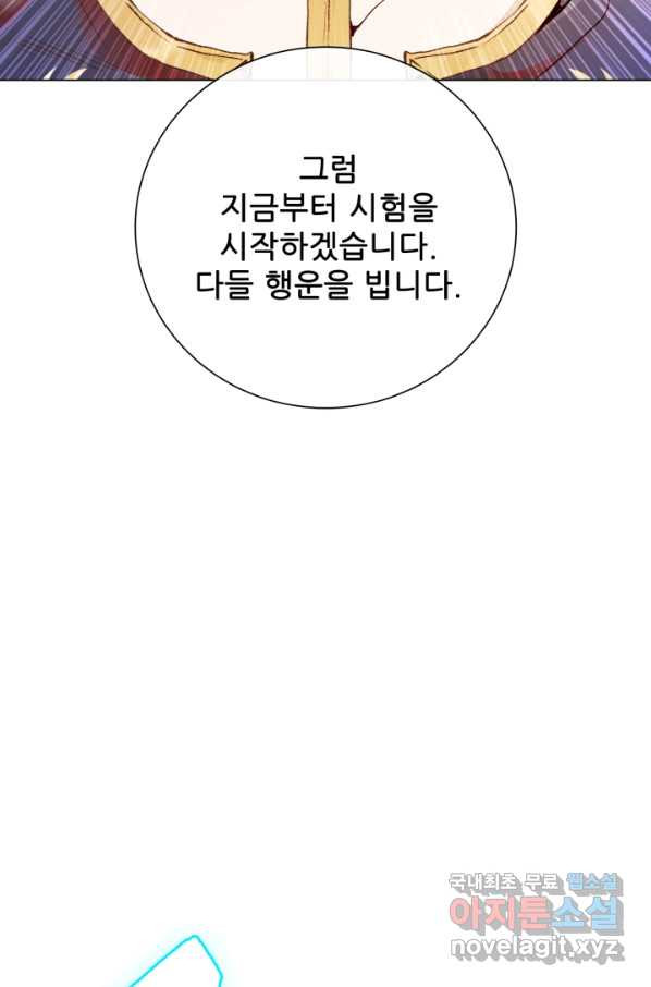 못난이 공녀가 되었습니다 81화 - 웹툰 이미지 35