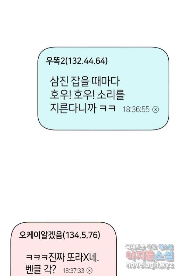 마운드 위의 절대자 29화 - 웹툰 이미지 11