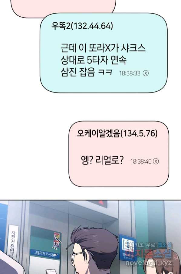 마운드 위의 절대자 29화 - 웹툰 이미지 12