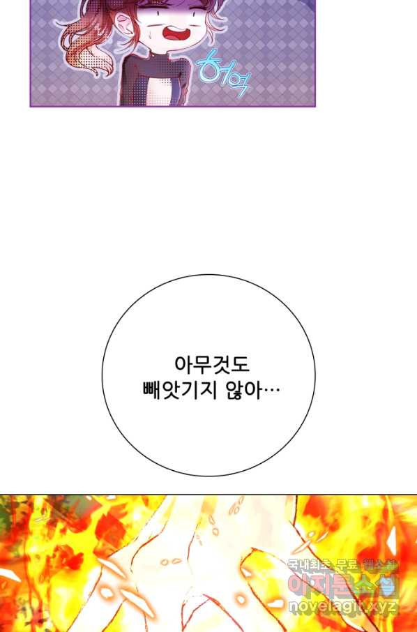 못난이 공녀가 되었습니다 81화 - 웹툰 이미지 123