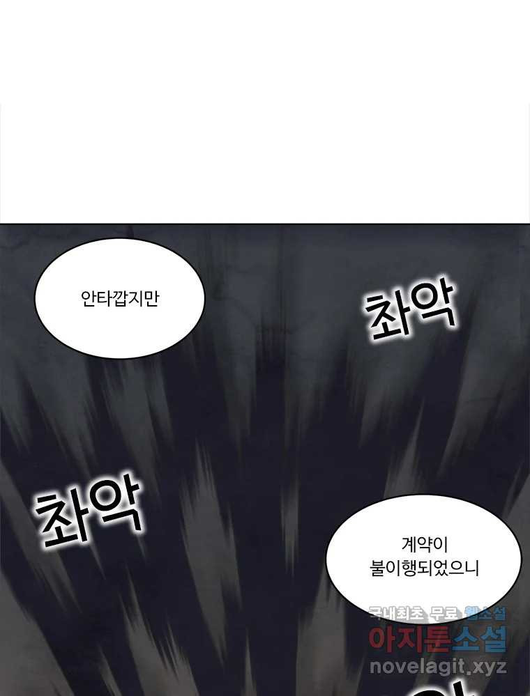 화폐개혁 황사장편 14화 - 웹툰 이미지 47