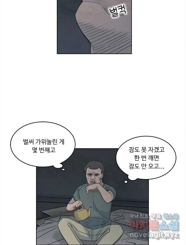 화폐개혁 황사장편 14화 - 웹툰 이미지 52