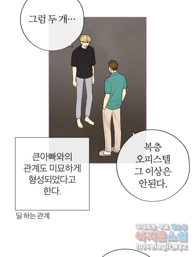 사랑하는 존재 마지막 화 살아갈 이유 - 웹툰 이미지 27