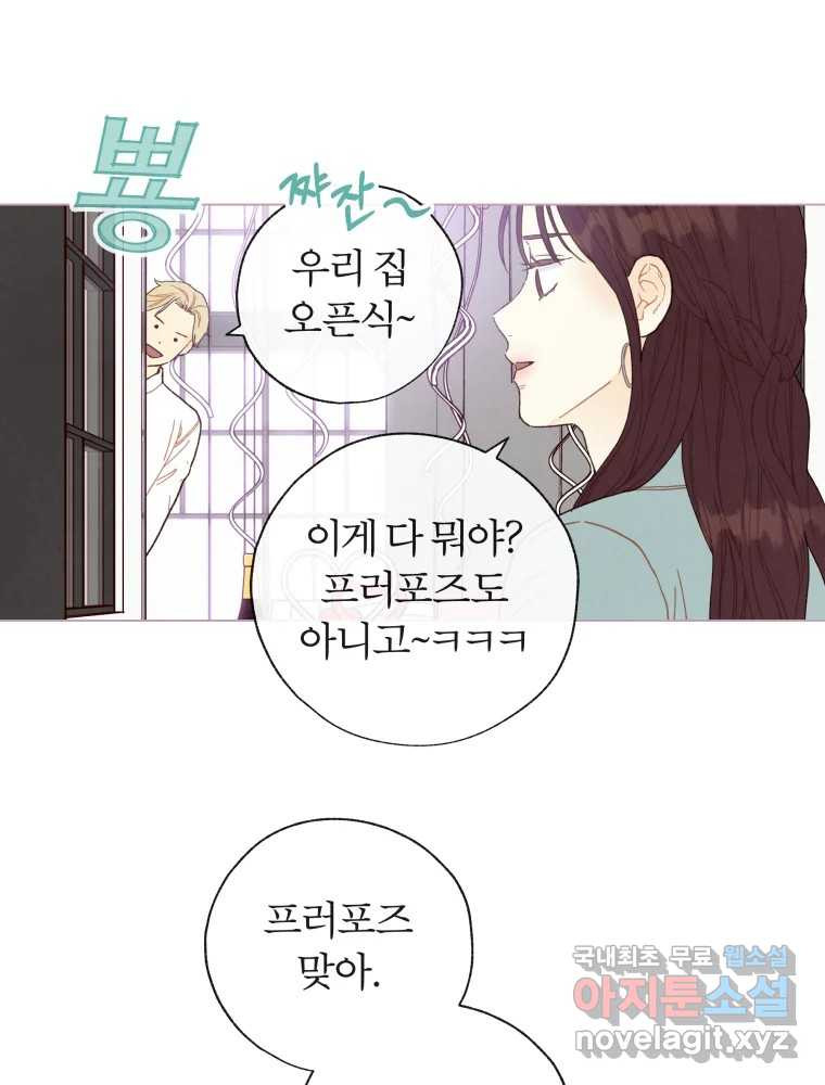 사랑하는 존재 마지막 화 살아갈 이유 - 웹툰 이미지 55