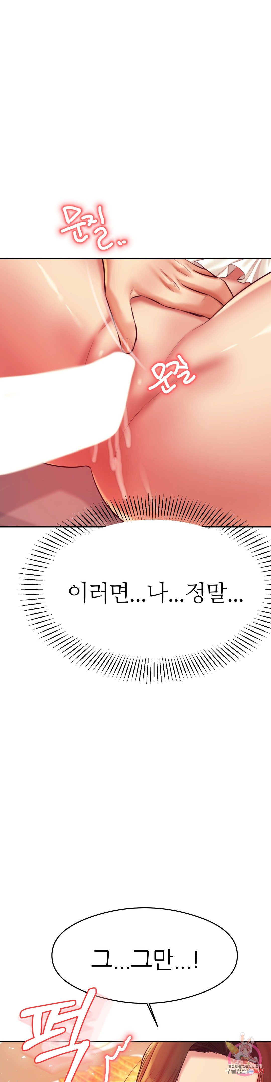 선생님 과외하기 27화 - 웹툰 이미지 1