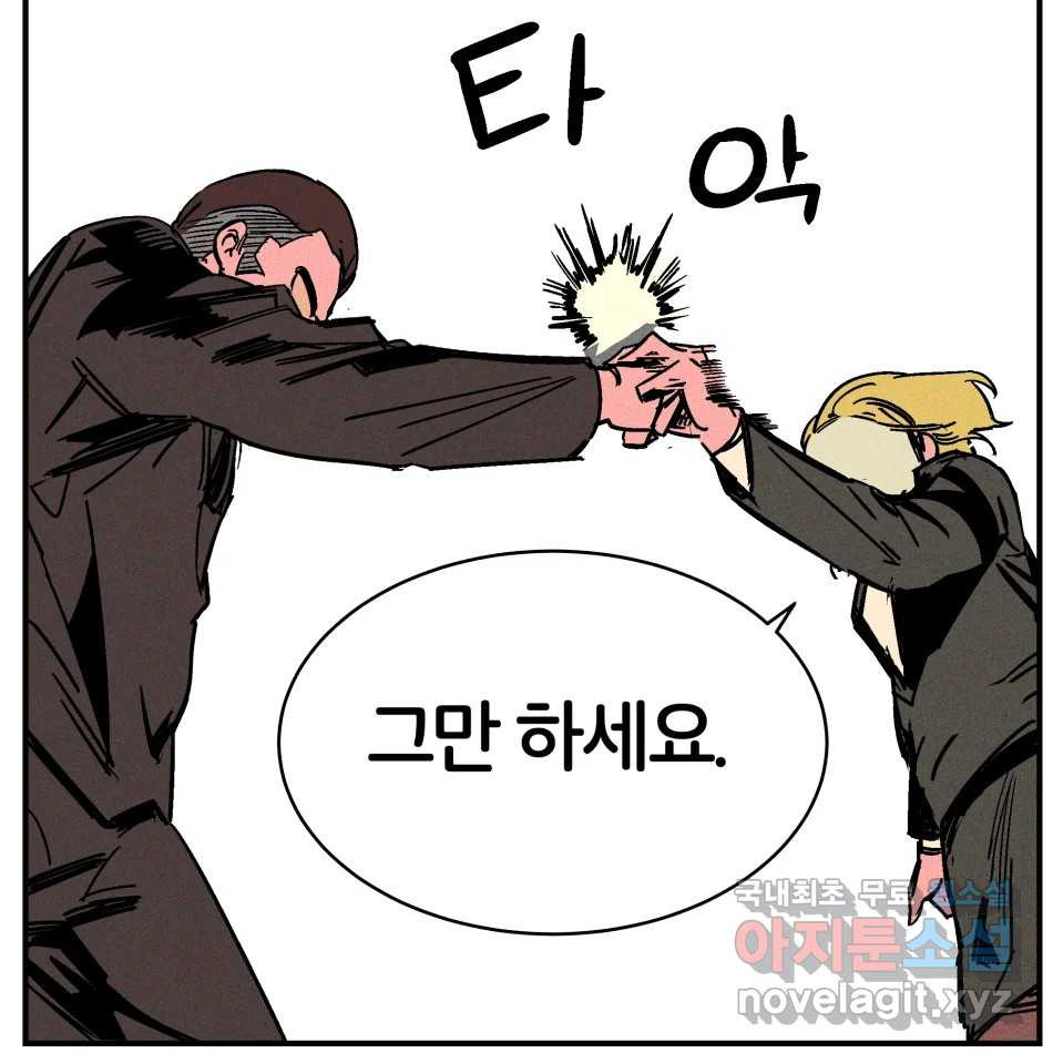 타락도시 11화 고고학적 진실 - 웹툰 이미지 106