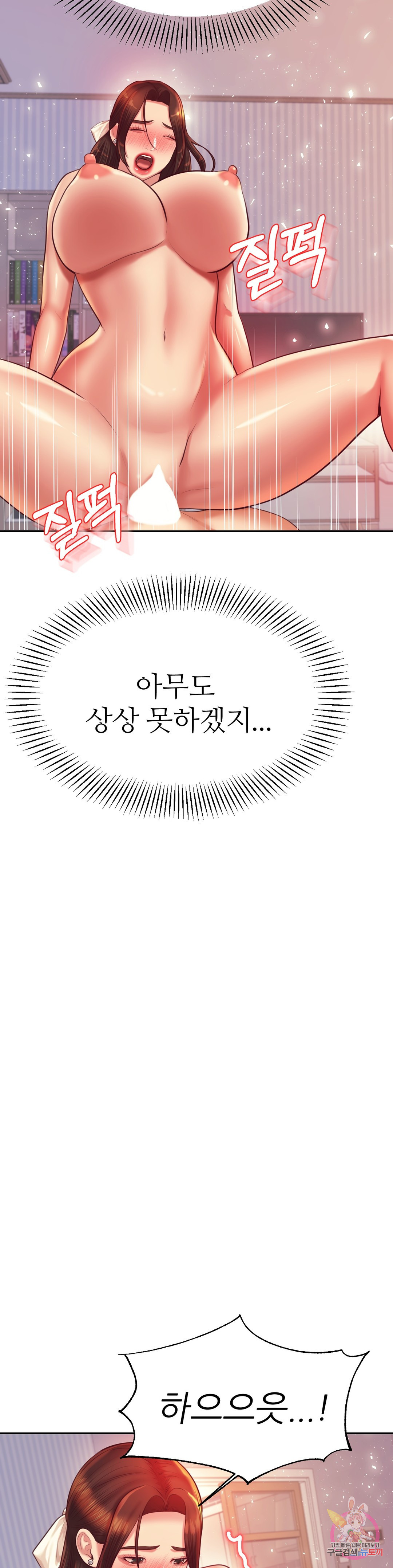 선생님 과외하기 27화 - 웹툰 이미지 25