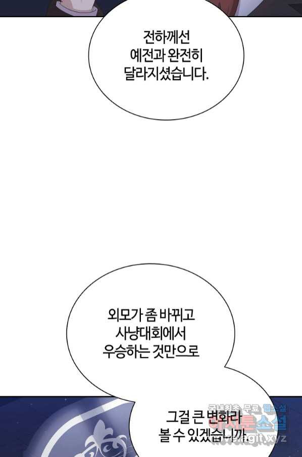 라지에르의 서 48화 - 웹툰 이미지 13