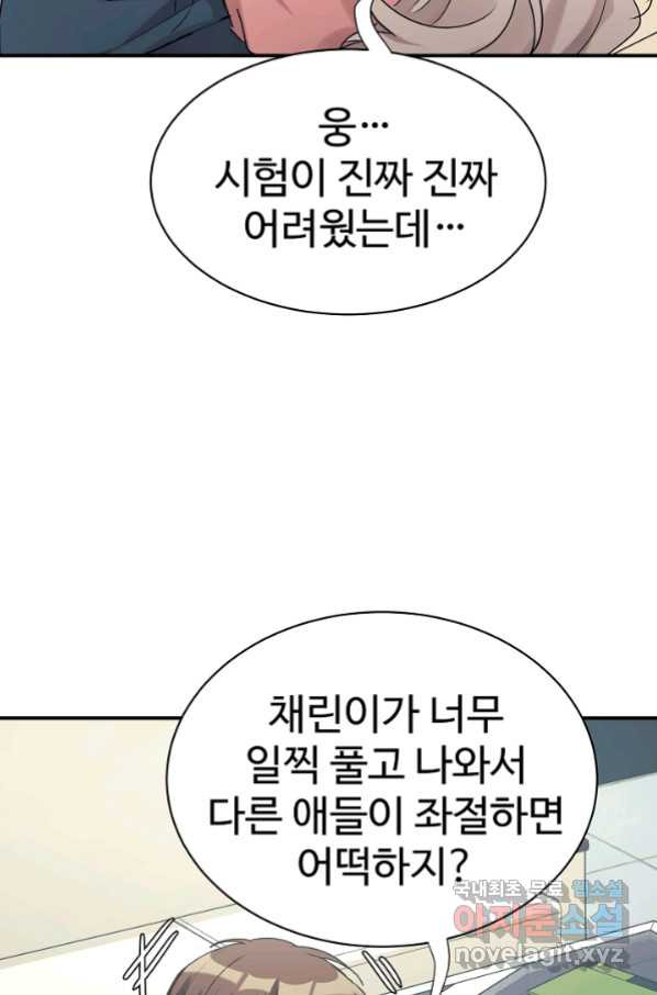 내 딸은 드래곤! 25화 - 웹툰 이미지 12