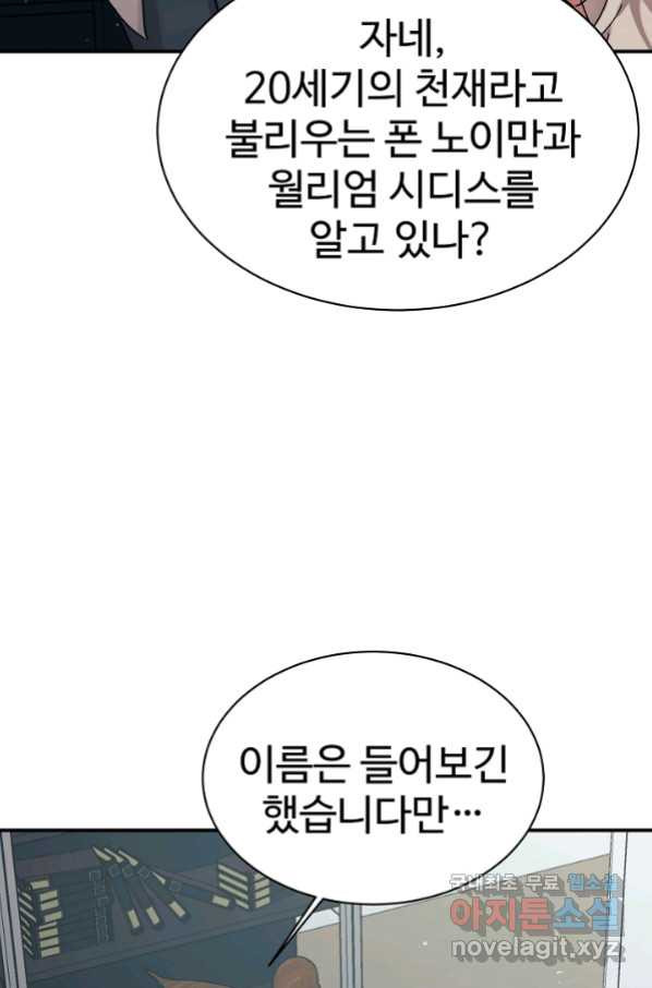 내 딸은 드래곤! 25화 - 웹툰 이미지 28