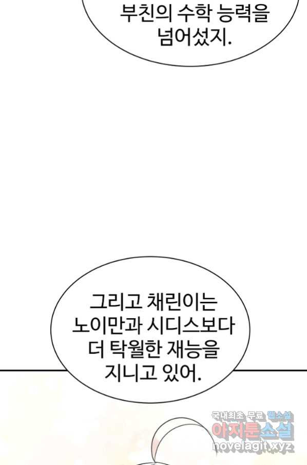 내 딸은 드래곤! 25화 - 웹툰 이미지 30