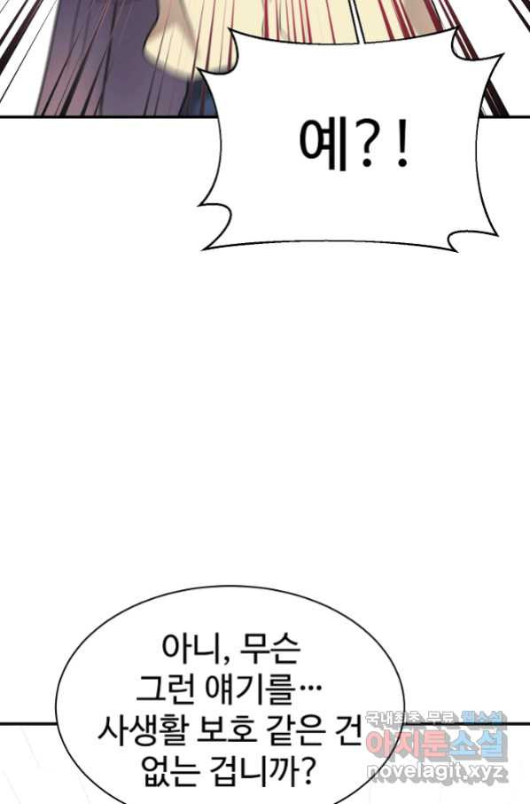 내 딸은 드래곤! 25화 - 웹툰 이미지 43