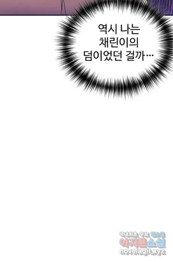 내 딸은 드래곤! 25화 - 웹툰 이미지 57