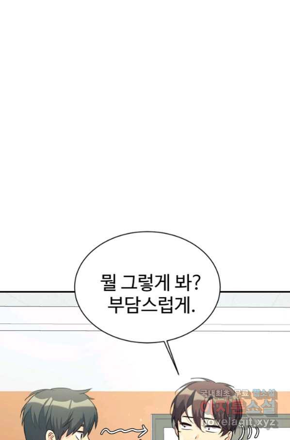 내 딸은 드래곤! 25화 - 웹툰 이미지 61