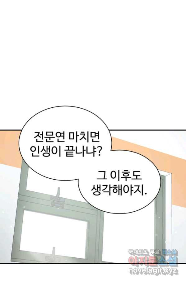 내 딸은 드래곤! 25화 - 웹툰 이미지 69