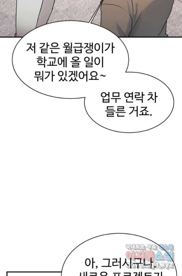 내 딸은 드래곤! 25화 - 웹툰 이미지 84