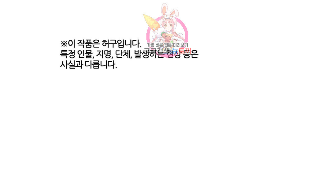 박씨유대기 공지 특별편 - 웹툰 이미지 1