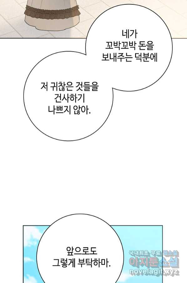 병약한? 남편의 계약 아내 52화 - 웹툰 이미지 17