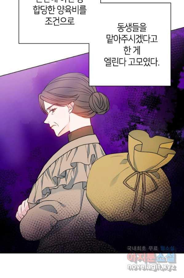 병약한? 남편의 계약 아내 52화 - 웹툰 이미지 24