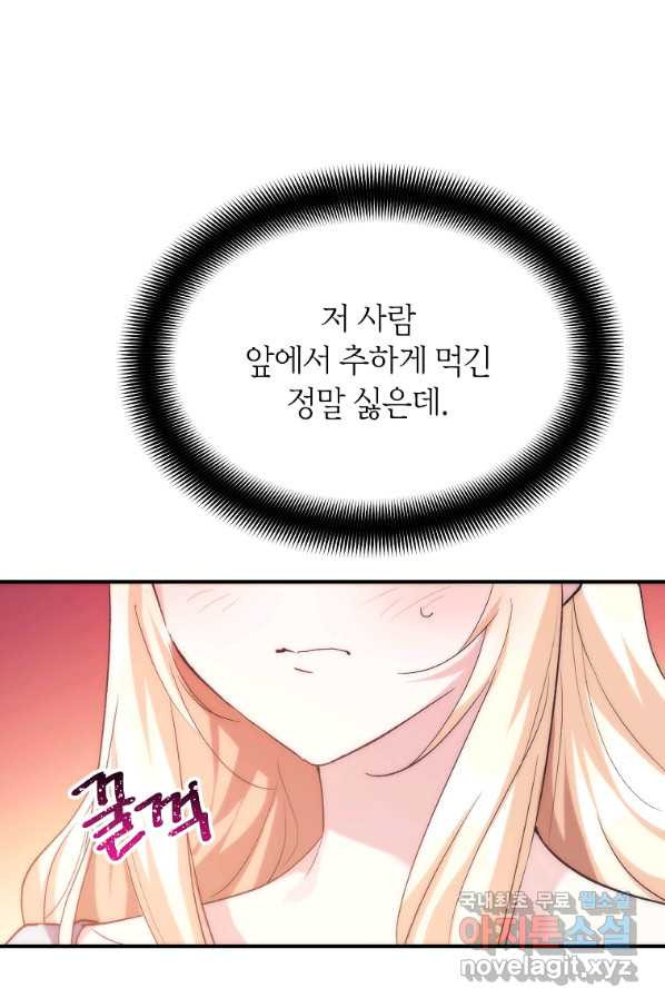 미친 왕녀 레니아 30화 - 웹툰 이미지 32