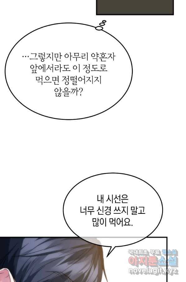 미친 왕녀 레니아 30화 - 웹툰 이미지 42