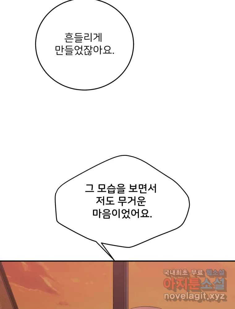 골드핸즈 73화 - 웹툰 이미지 10