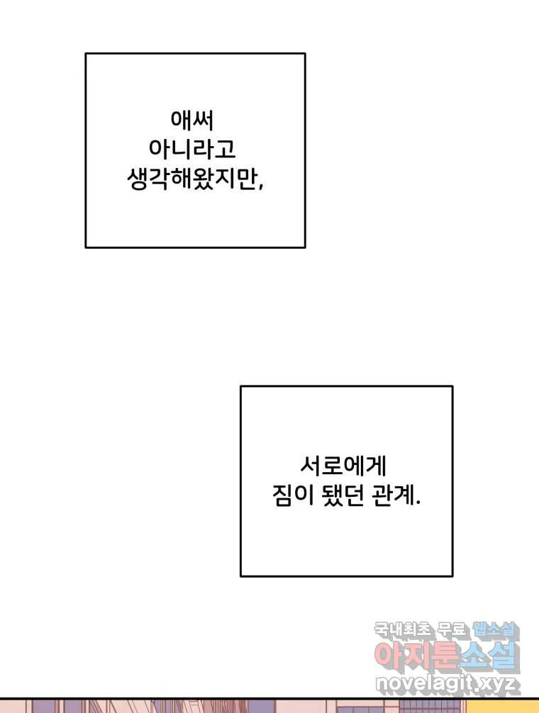 골드핸즈 73화 - 웹툰 이미지 29