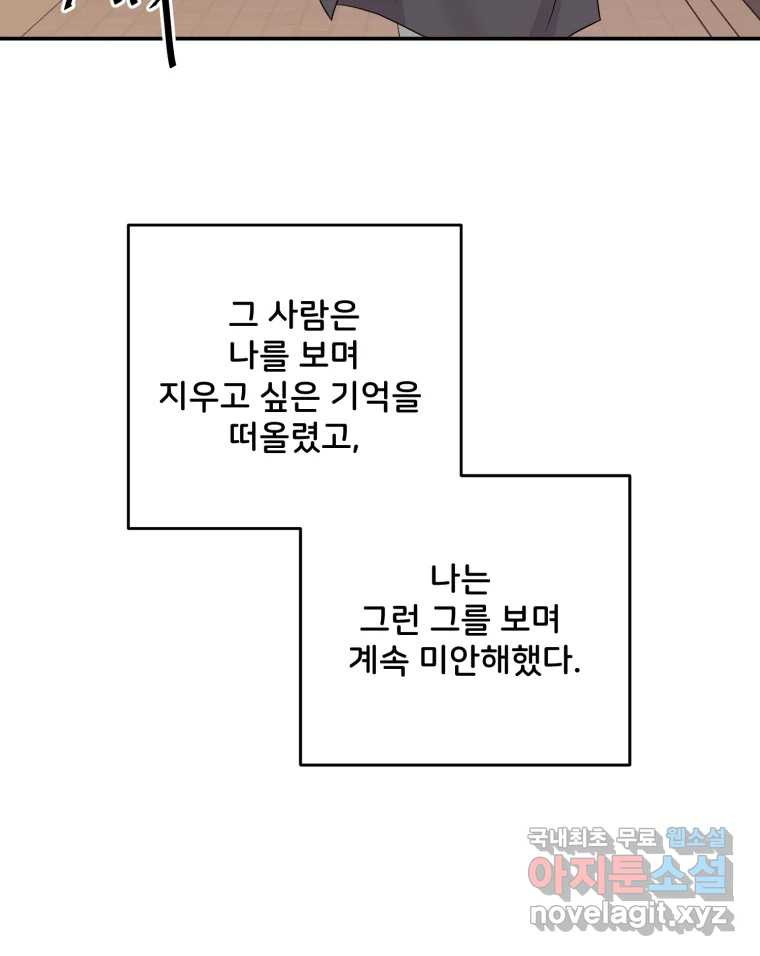 골드핸즈 73화 - 웹툰 이미지 31