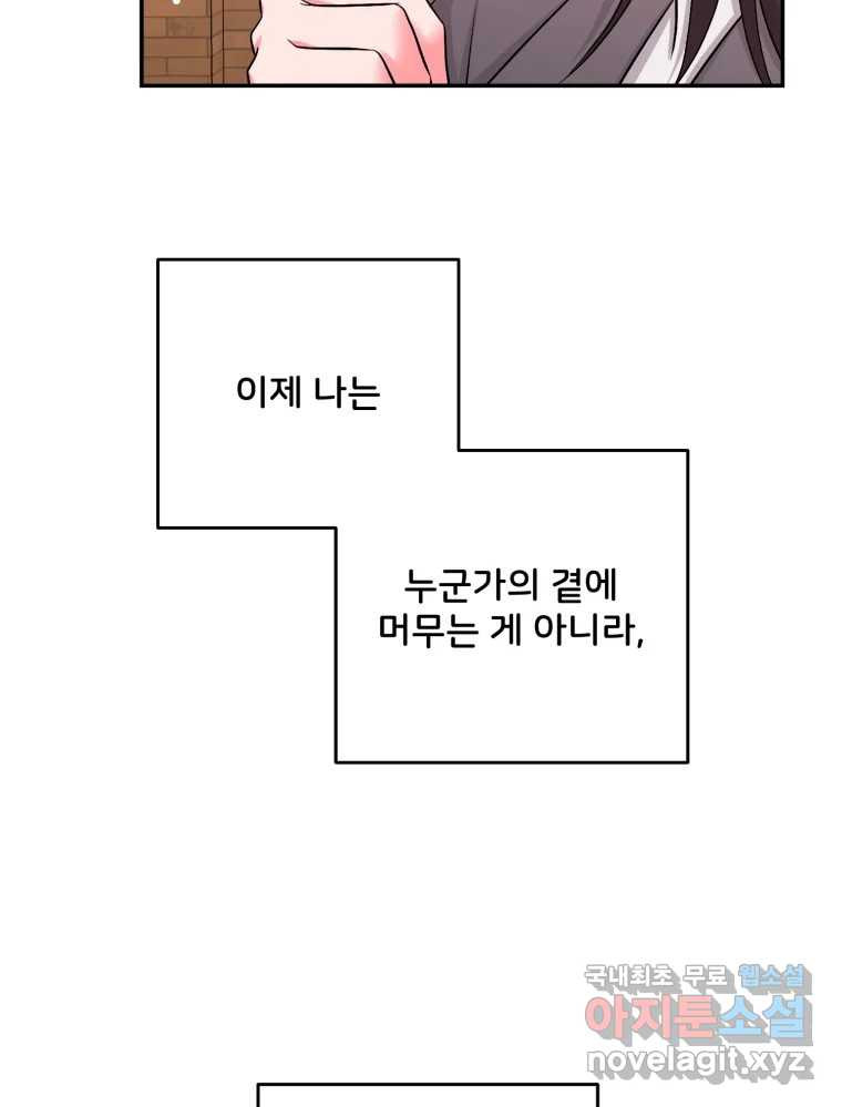 골드핸즈 73화 - 웹툰 이미지 38