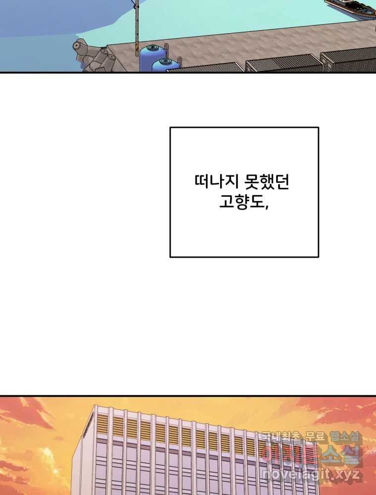 골드핸즈 73화 - 웹툰 이미지 42