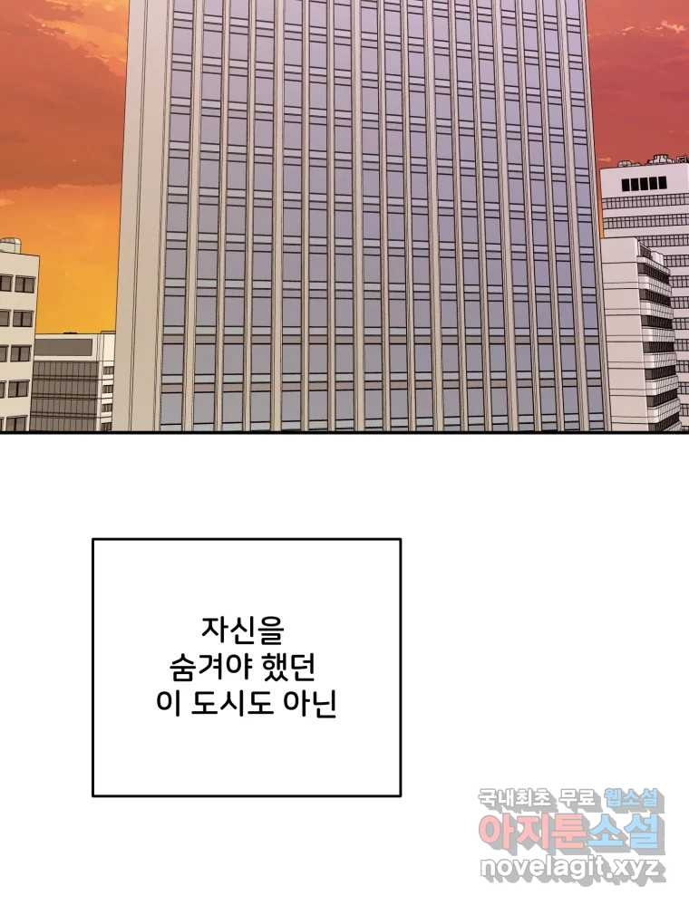 골드핸즈 73화 - 웹툰 이미지 43