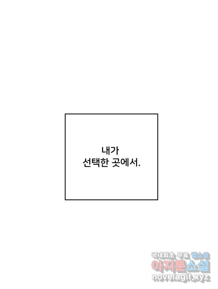 골드핸즈 73화 - 웹툰 이미지 44