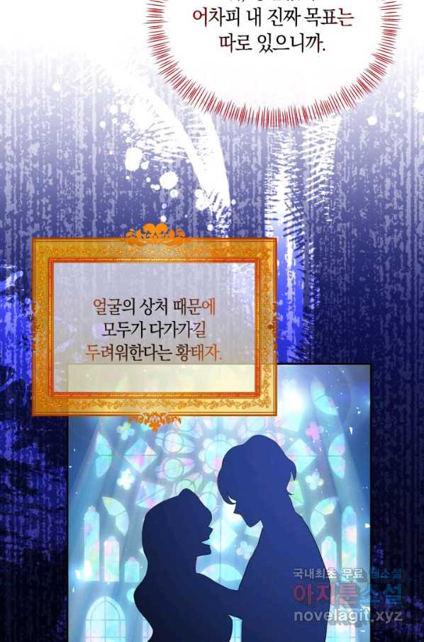 회귀한 영애는 디저트 가게를 연다 33화 - 웹툰 이미지 57