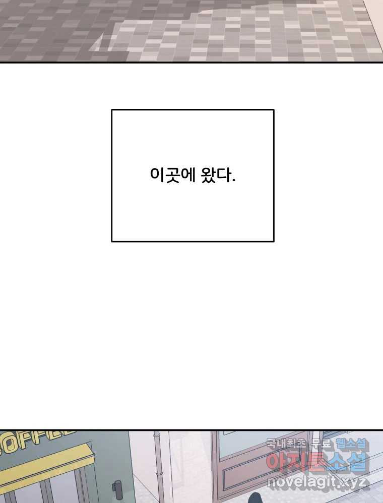 골드핸즈 73화 - 웹툰 이미지 57