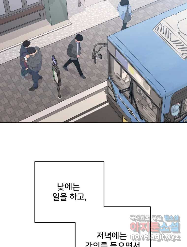 골드핸즈 73화 - 웹툰 이미지 58