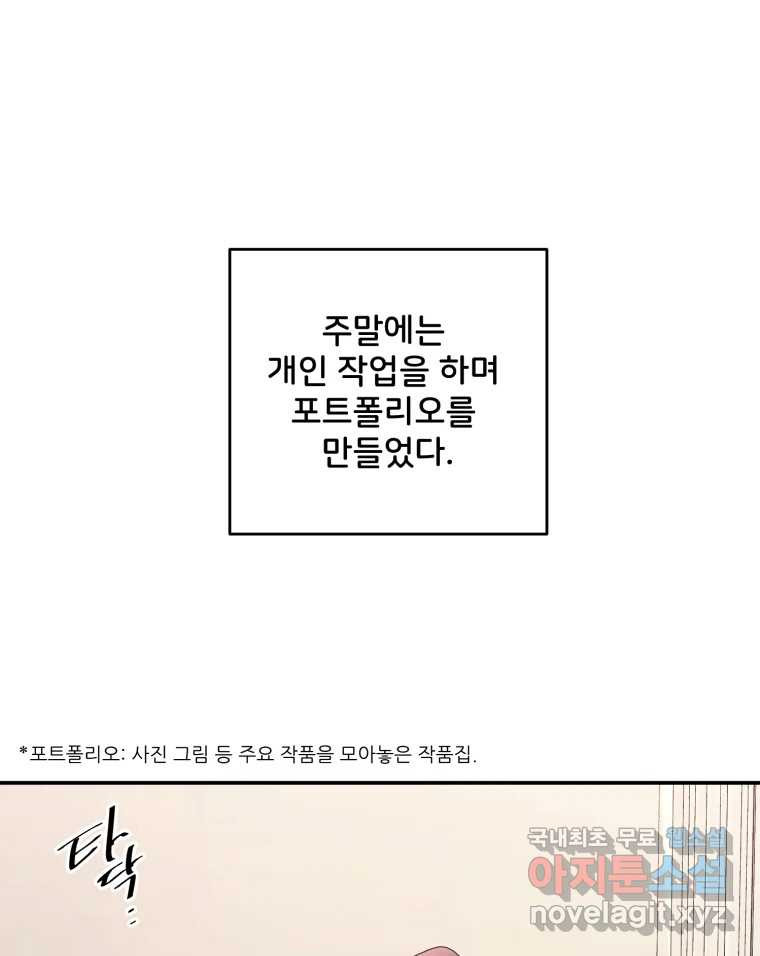 골드핸즈 73화 - 웹툰 이미지 60