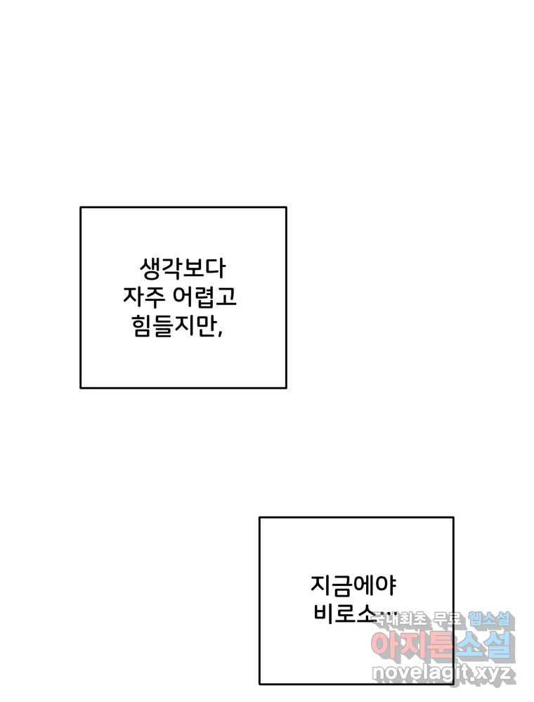 골드핸즈 73화 - 웹툰 이미지 67