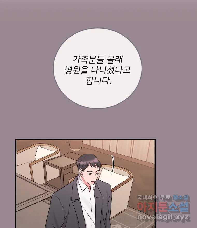 골드핸즈 73화 - 웹툰 이미지 92