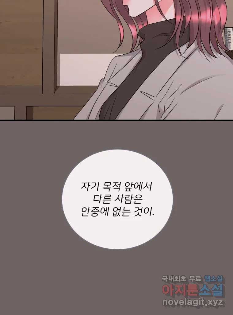 골드핸즈 73화 - 웹툰 이미지 109