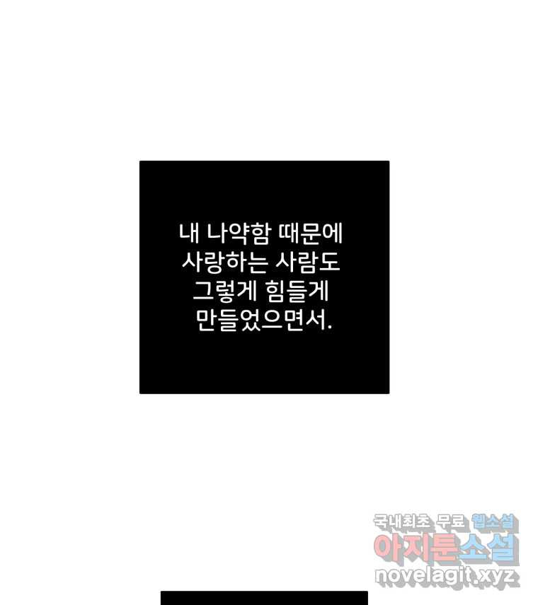 골드핸즈 73화 - 웹툰 이미지 123