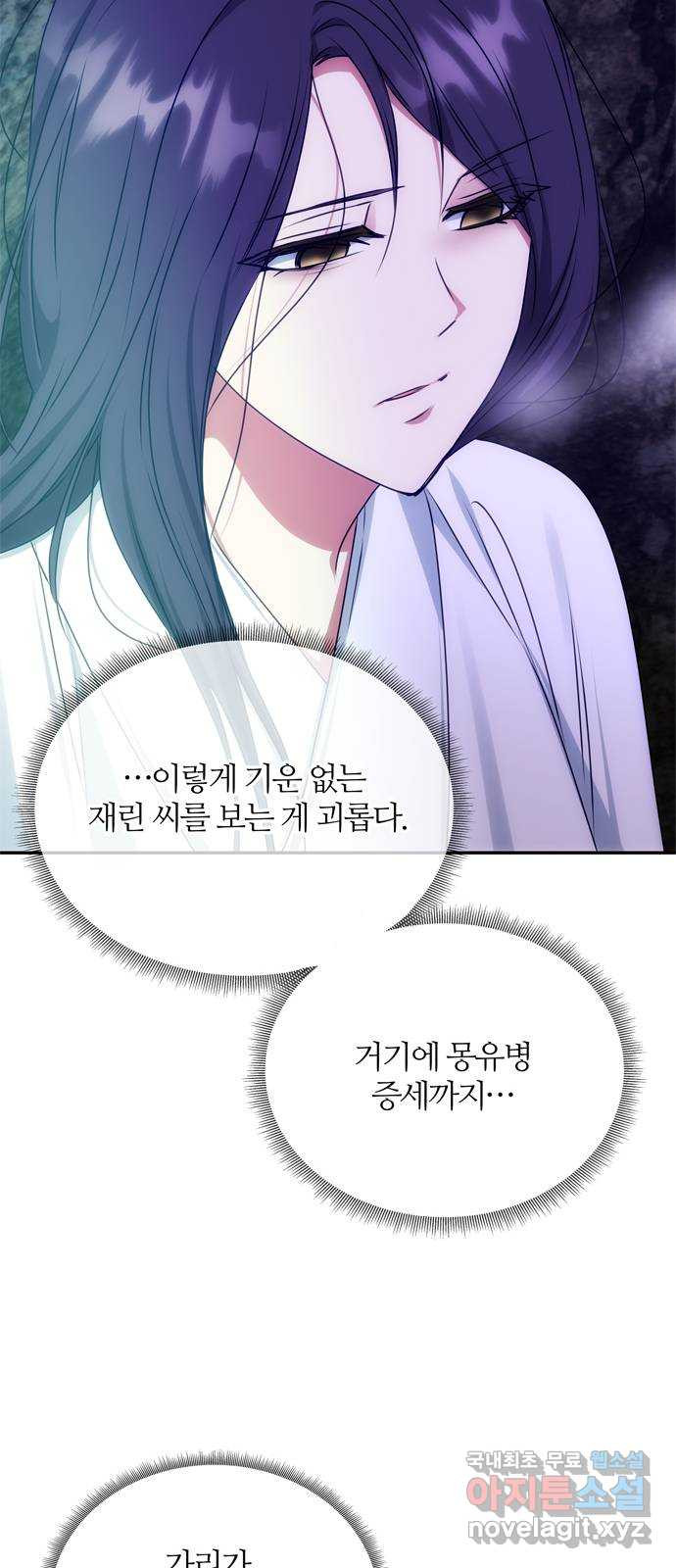 NG불가 69화 한 사람을 위한 연기 - 웹툰 이미지 18