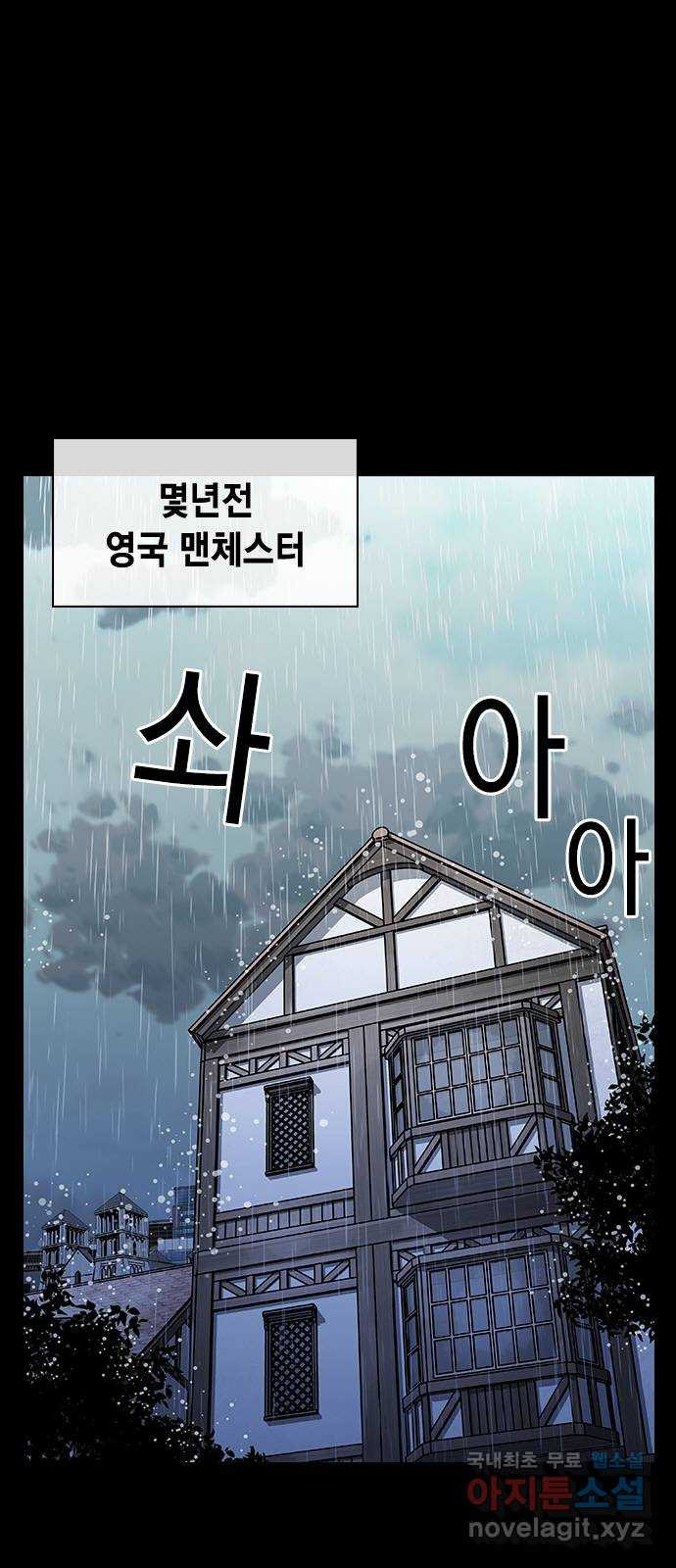 100 46- 악마의 탄생 - 웹툰 이미지 1