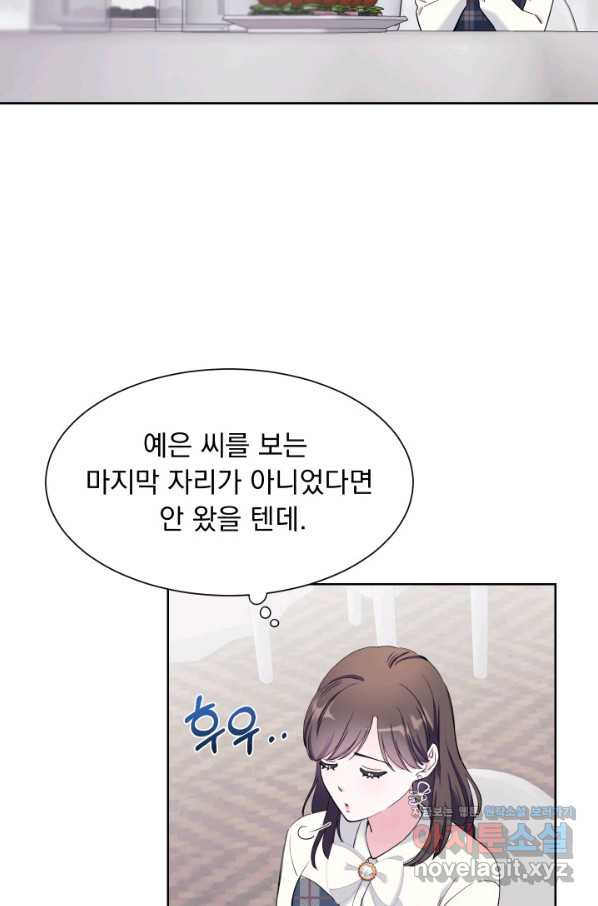 갑의 순정 27화 - 웹툰 이미지 40