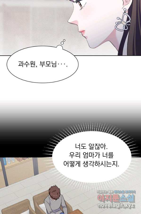 갑의 순정 27화 - 웹툰 이미지 42